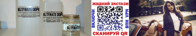 БУТИРАТ оксибутират  Таштагол 