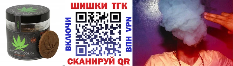 Печенье с ТГК марихуана  где найти   Таштагол 