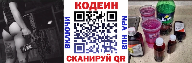 гидра   Таштагол  дарк нет наркотические препараты  Кодеиновый сироп Lean Purple Drank 