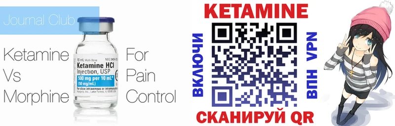 цены   Таштагол  Кетамин VHQ 